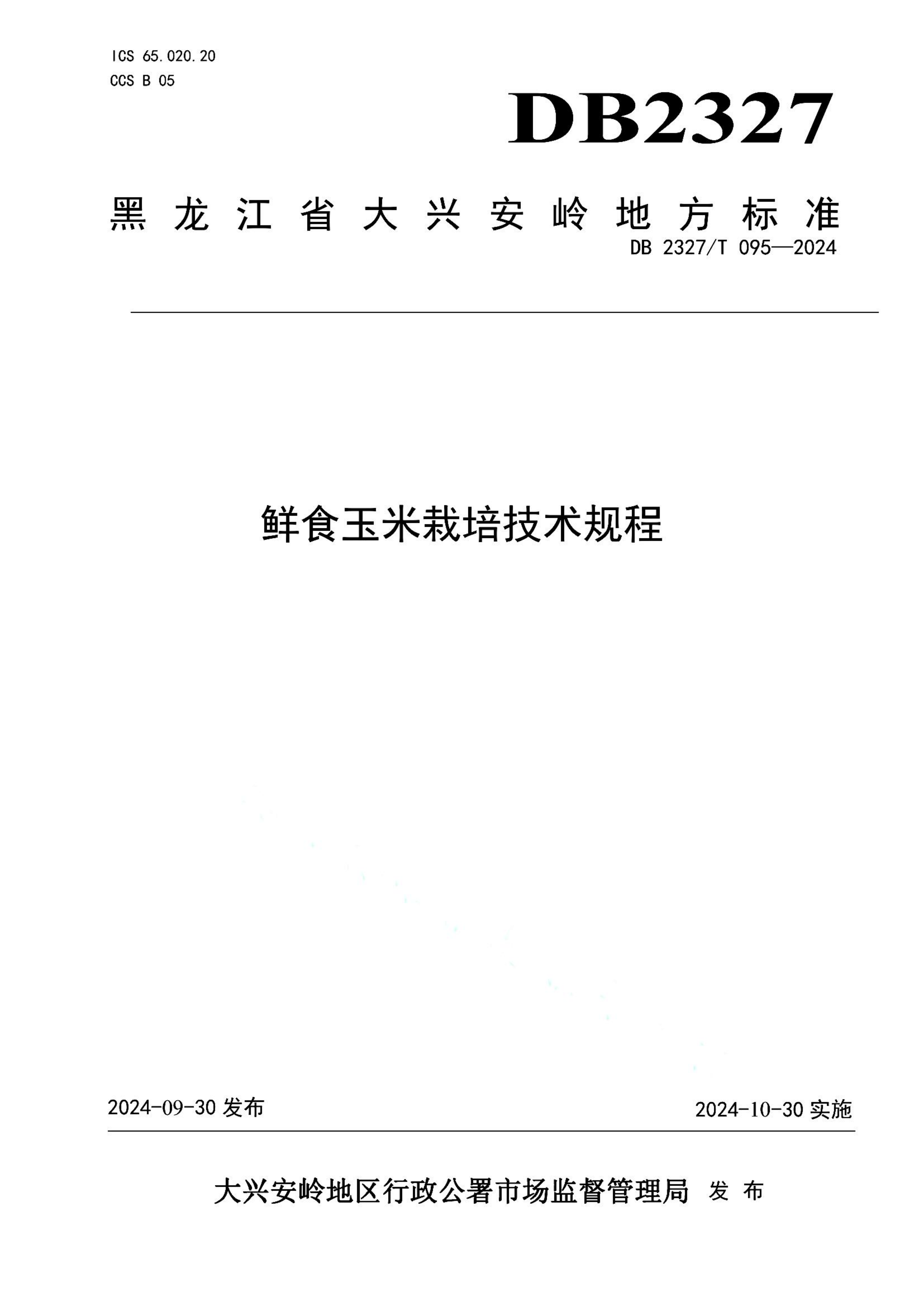 资源详情图